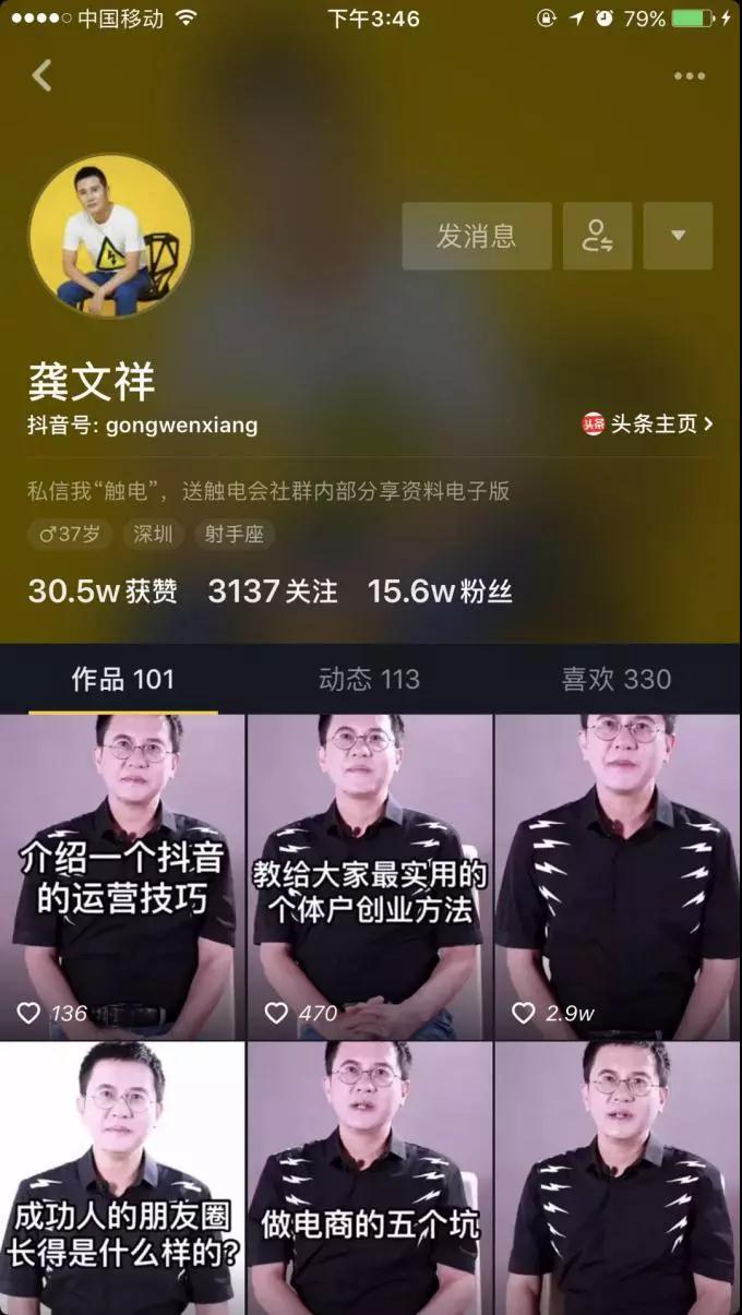 才做了一个月时间，我的抖音就有了16万新粉丝！