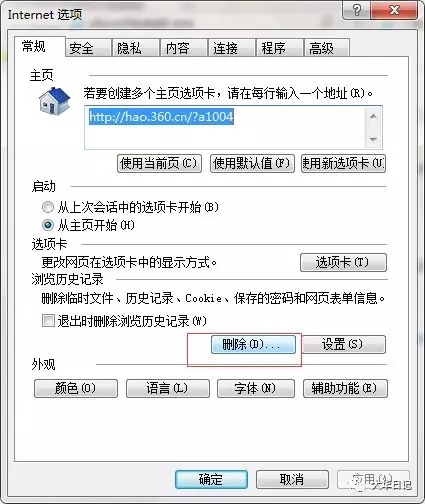 了解cookies明白为什么淘客佣金经常无缘无故的变少