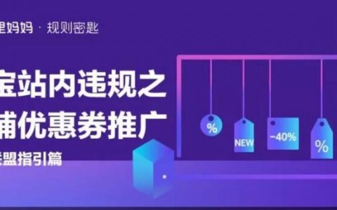 联盟被扣分？来看看这6种常见违规，中了哪条？