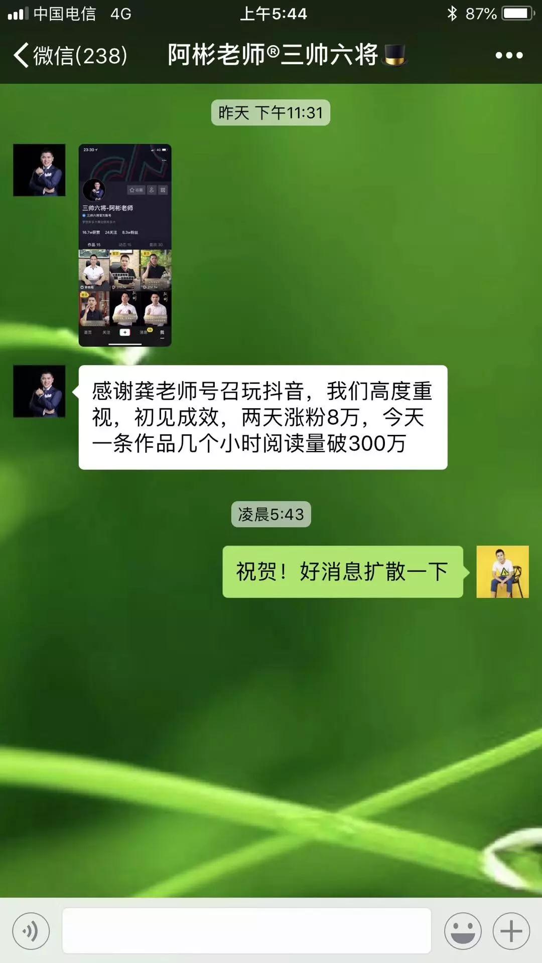 才做了一个月时间，我的抖音就有了16万新粉丝！