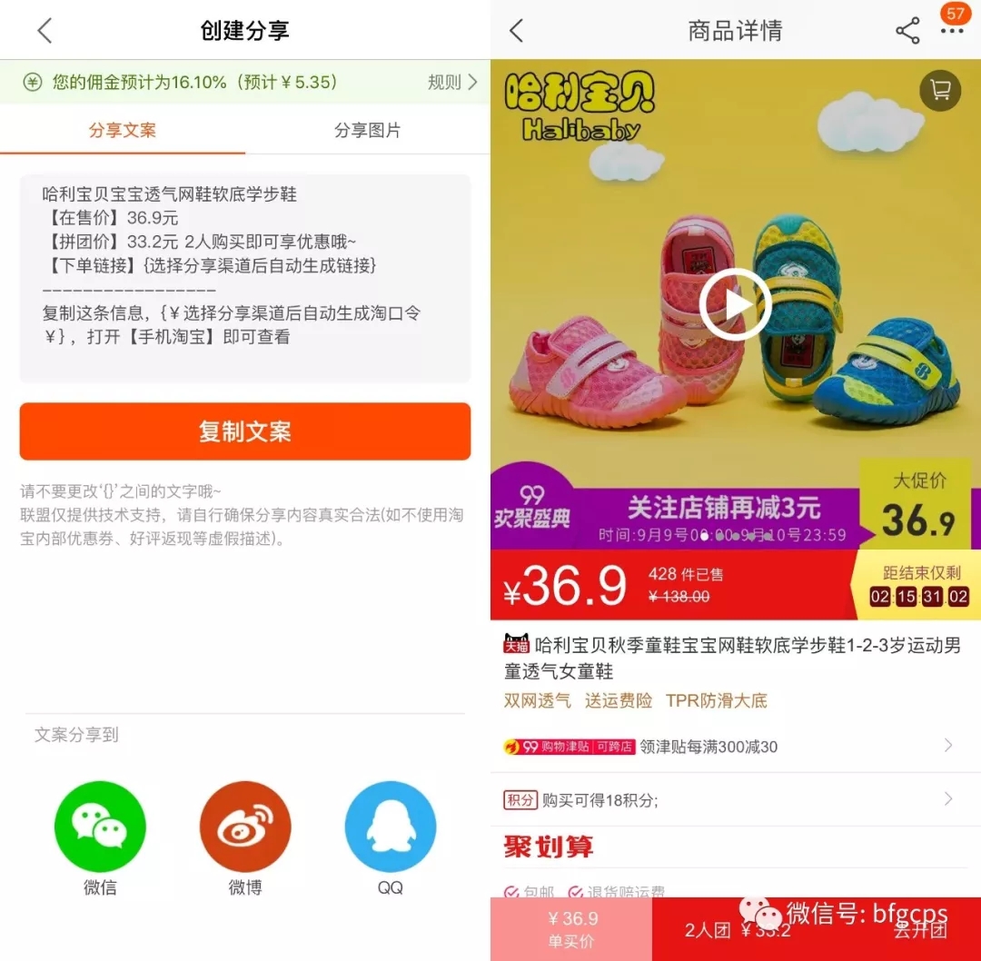 聚划算拼团上线！教你一键开团，裂变收佣！
