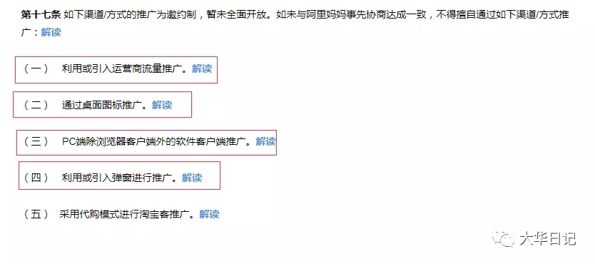 了解cookies明白为什么淘客佣金经常无缘无故的变少