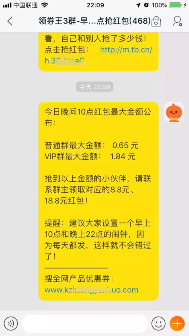 老米CPS：社群互动小游戏，让用户天天来群里报到！