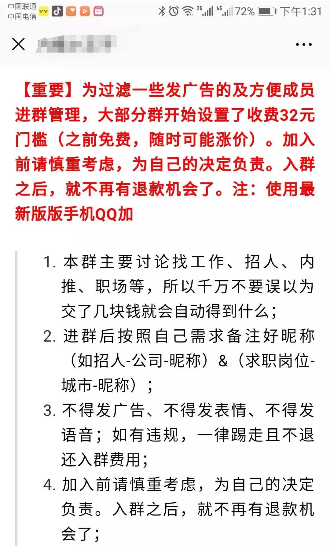 他每月赚30000+竟然只是靠修改简历就能赚这么多？揭秘暴利赚钱项目