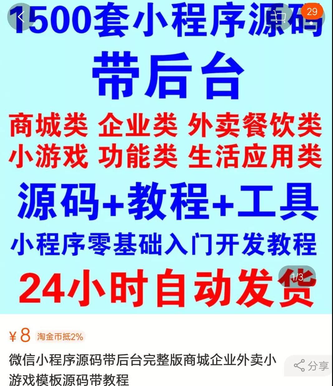 微信秘密更新新功能，不得不看，流量变现新模式！