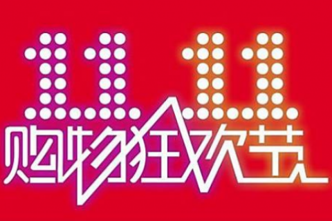 快到双11了咱们这时候怎么玩？淘宝客引流教程之 送移动 电信 联通流量。