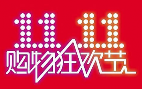 快到双11了咱们这时候怎么玩？淘宝客引流教程之 送移动 电信 联通流量。