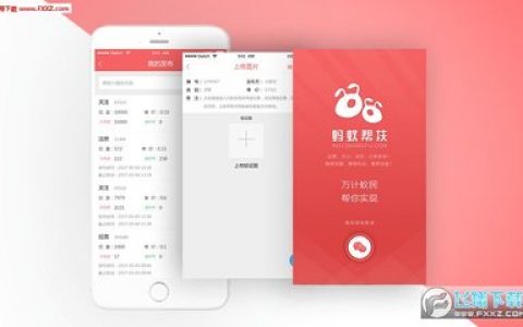 赚零钱，撸人头，蚂蚁帮扶了解一下？