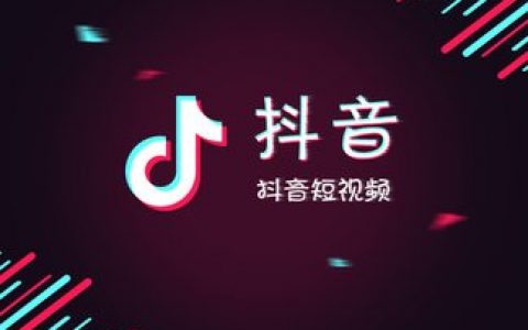 才做了一个月时间，我的抖音就有了16万新粉丝！