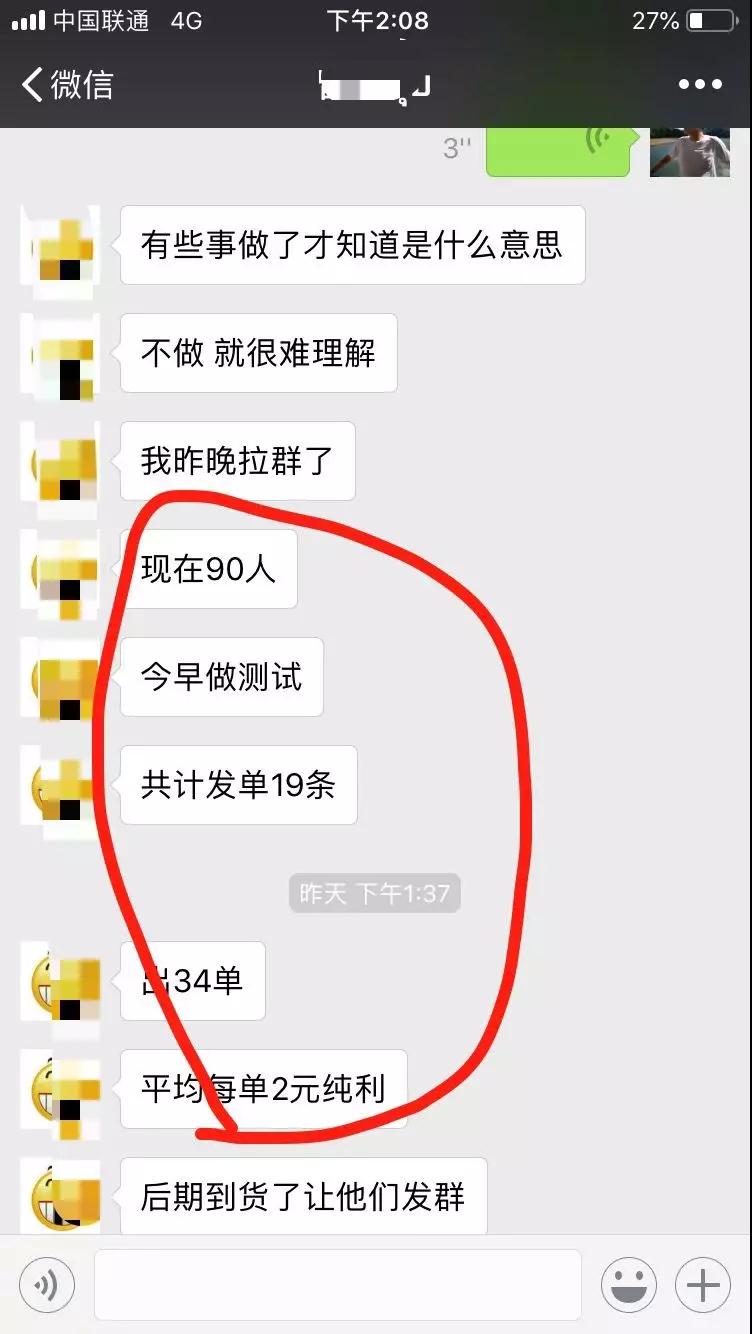 双十一，如何防止同行炸群？