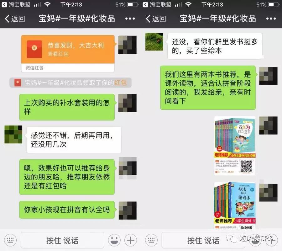 通过幼儿园地推送书，我们3年加了100W宝妈粉