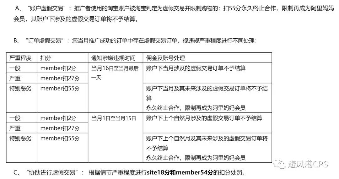 腾讯昨日起注销微信公众号1706个；天猫新规保护权利人；腾讯在天猫再次开店