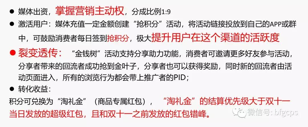 让用户帮你做裂变！今年双11金钱树，心愿清单等工具大盘点