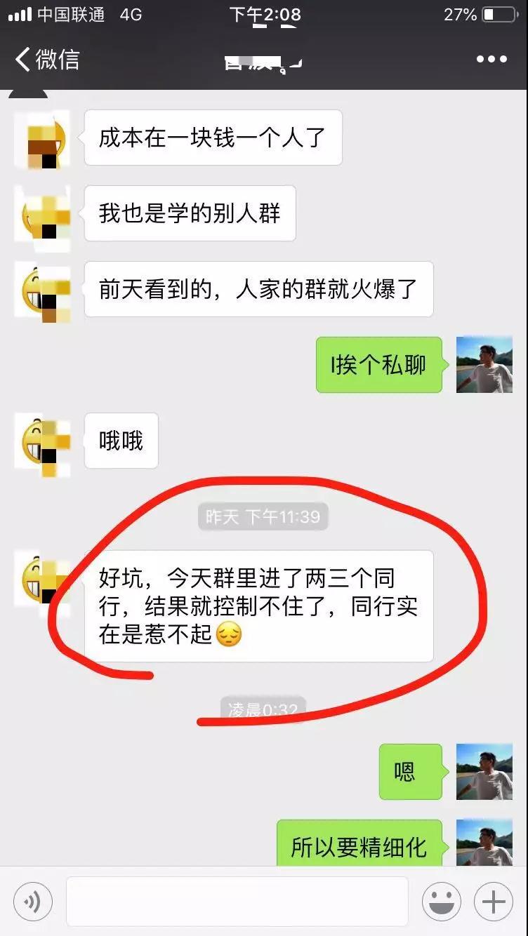 双十一，如何防止同行炸群？