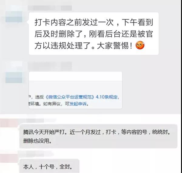 一年比一年严重的封号潮，留给公众号的时间还有多少？