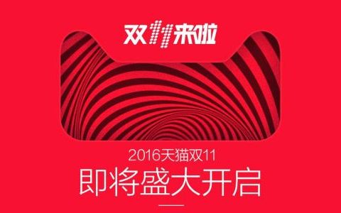 新增签到+分享玩法！2018双11“超级红包”全攻略