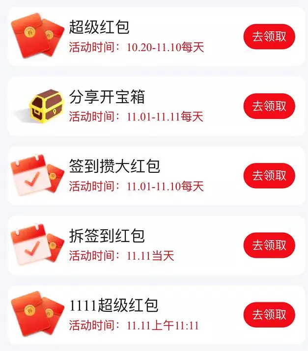 淘宝客活动日历