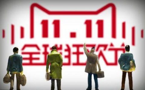 双11红包推广文案出炉！速度来取！