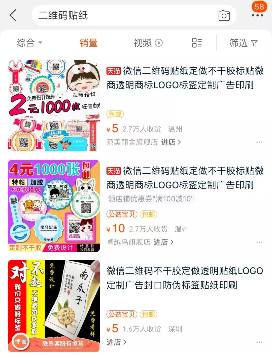 精准吸引3000+优质宝妈流量，看看别人怎么做的