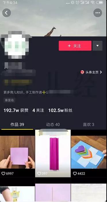 行内号称能“日引宝妈5000+”的抖音模式！