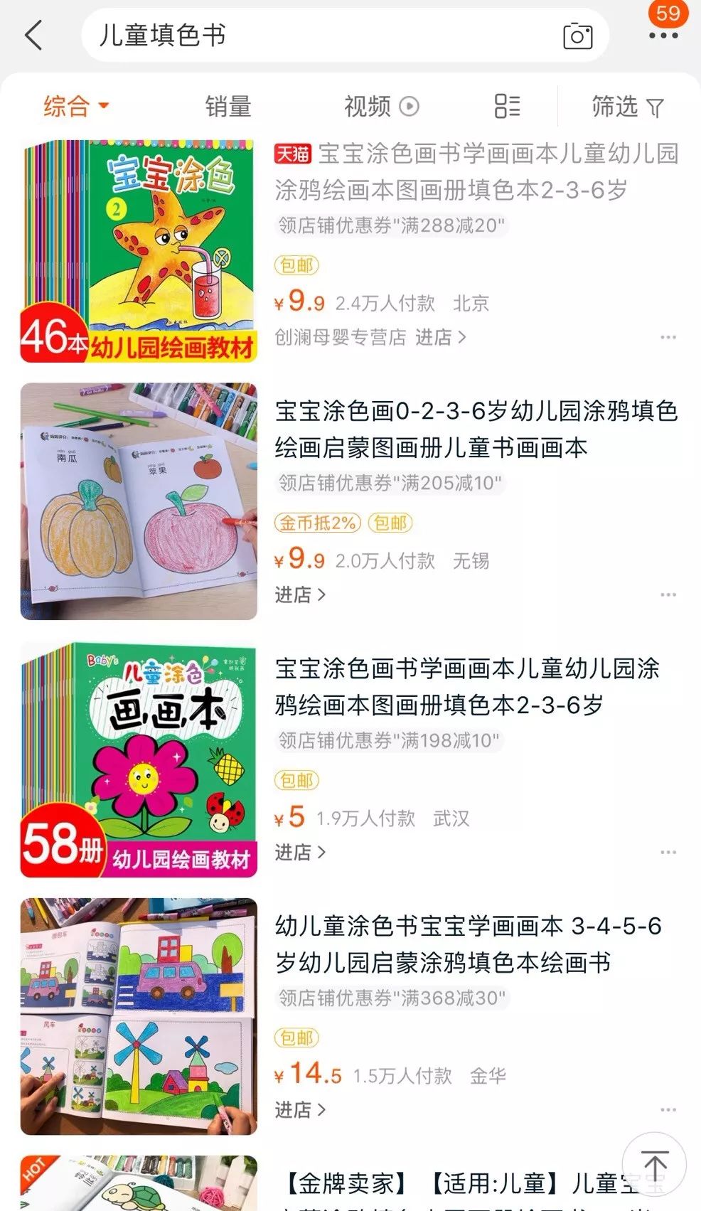 精准吸引3000+优质宝妈流量，看看别人怎么做的