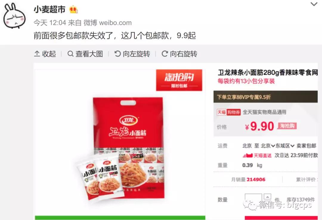 如何在天猫超市找到0.01元的凑单，包邮商品？