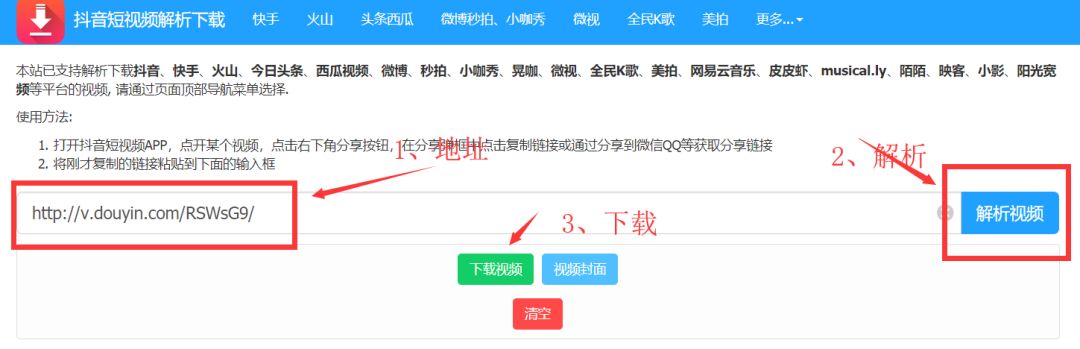 抖音 、微视短视频无水印一键下载，你可能需要它