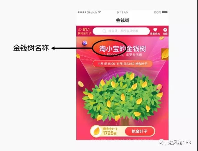 2018双11金钱树规则及玩法答疑