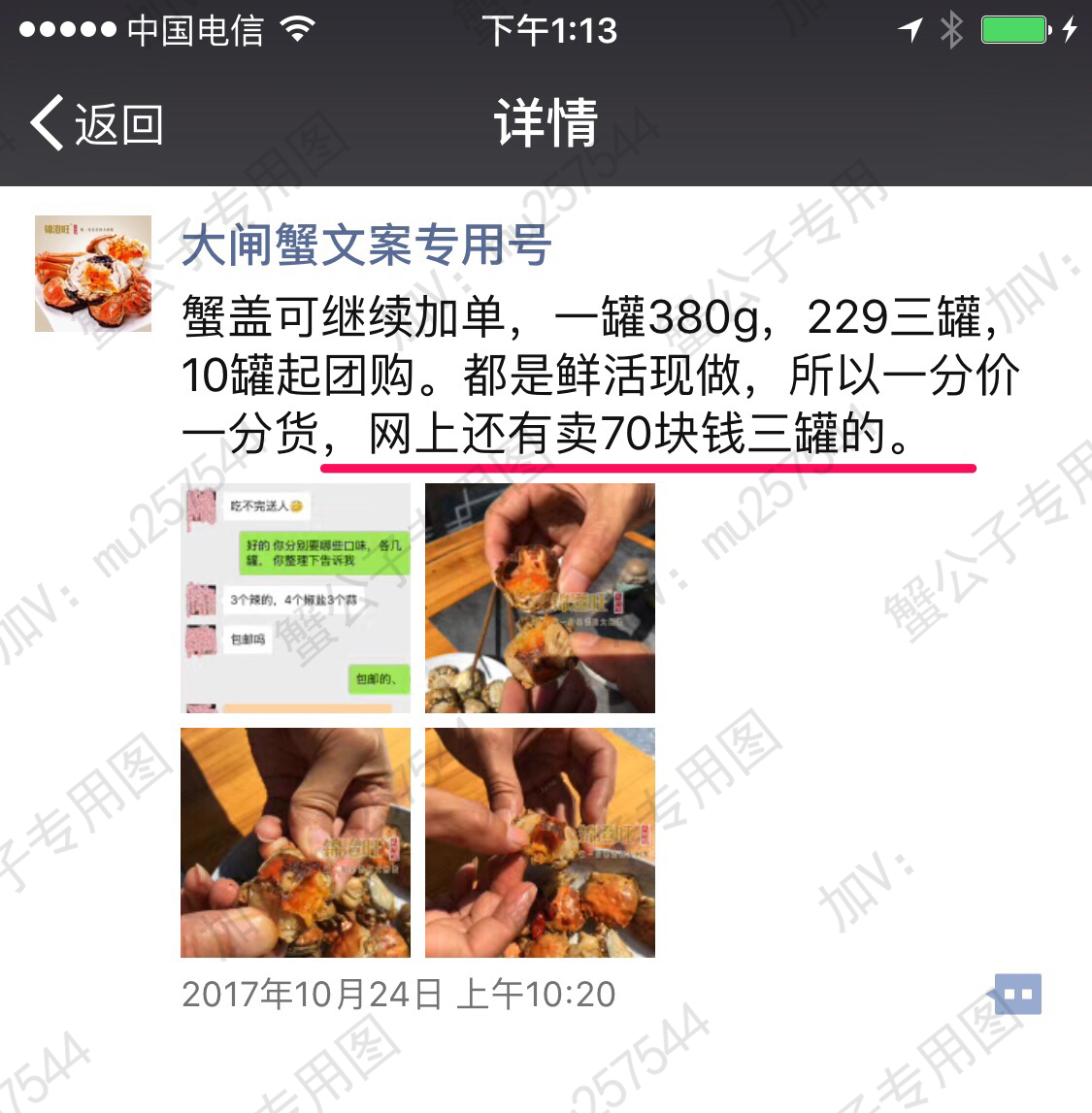 我用微信聊天只发4句话，90天卖了530万