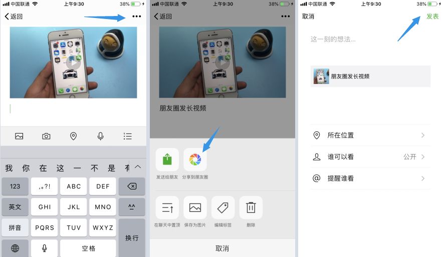 几个实用的微信隐藏小技巧，你知道吗？
