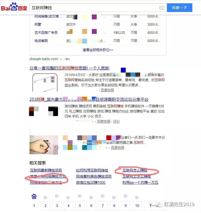 我是如何利用新浪博客做百度SEO排名日引300+精准流量的