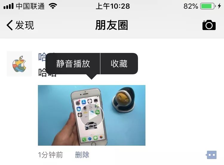 几个实用的微信隐藏小技巧，你知道吗？