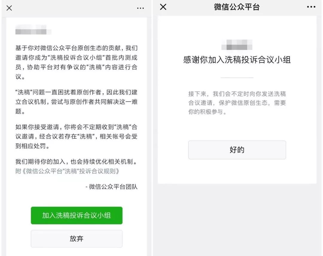 重磅！微信上线新功能打击“洗稿”，大批公众号要完？