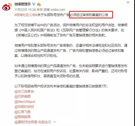 朋友圈虚假推广最低罚20万！你还敢乱发广告吗？淘客速看！