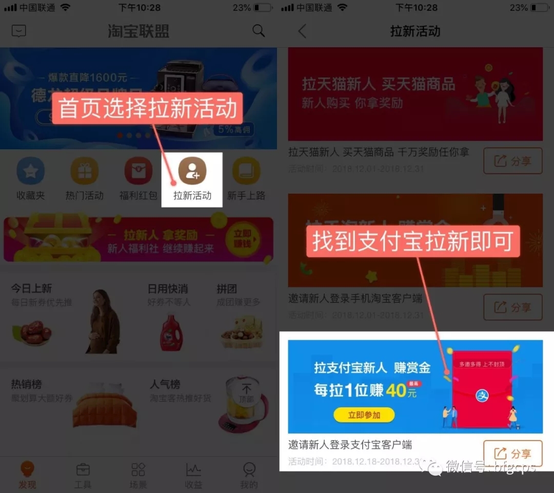 支付宝拉新再次上线！拿到奖励只需完成这两步。