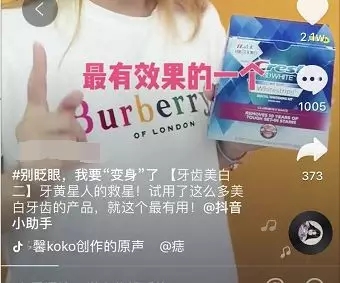 抖音网红带货2000万！“种草模式“如何掏空用户的钱包？