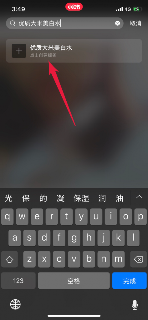 小红书洗稿+软文组合拳精准引流