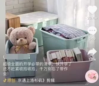 抖音网红带货2000万！“种草模式“如何掏空用户的钱包？