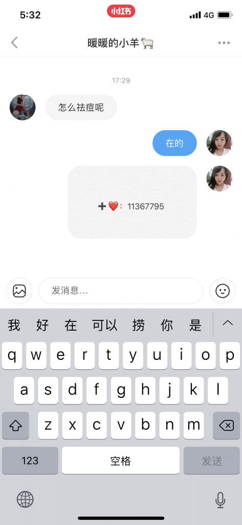 小红书洗稿+软文组合拳精准引流