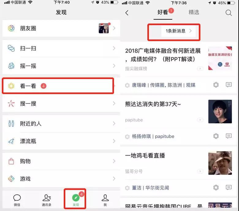 微信增加时刻视频；全国首张淘宝C店电子营业执照正式诞生！