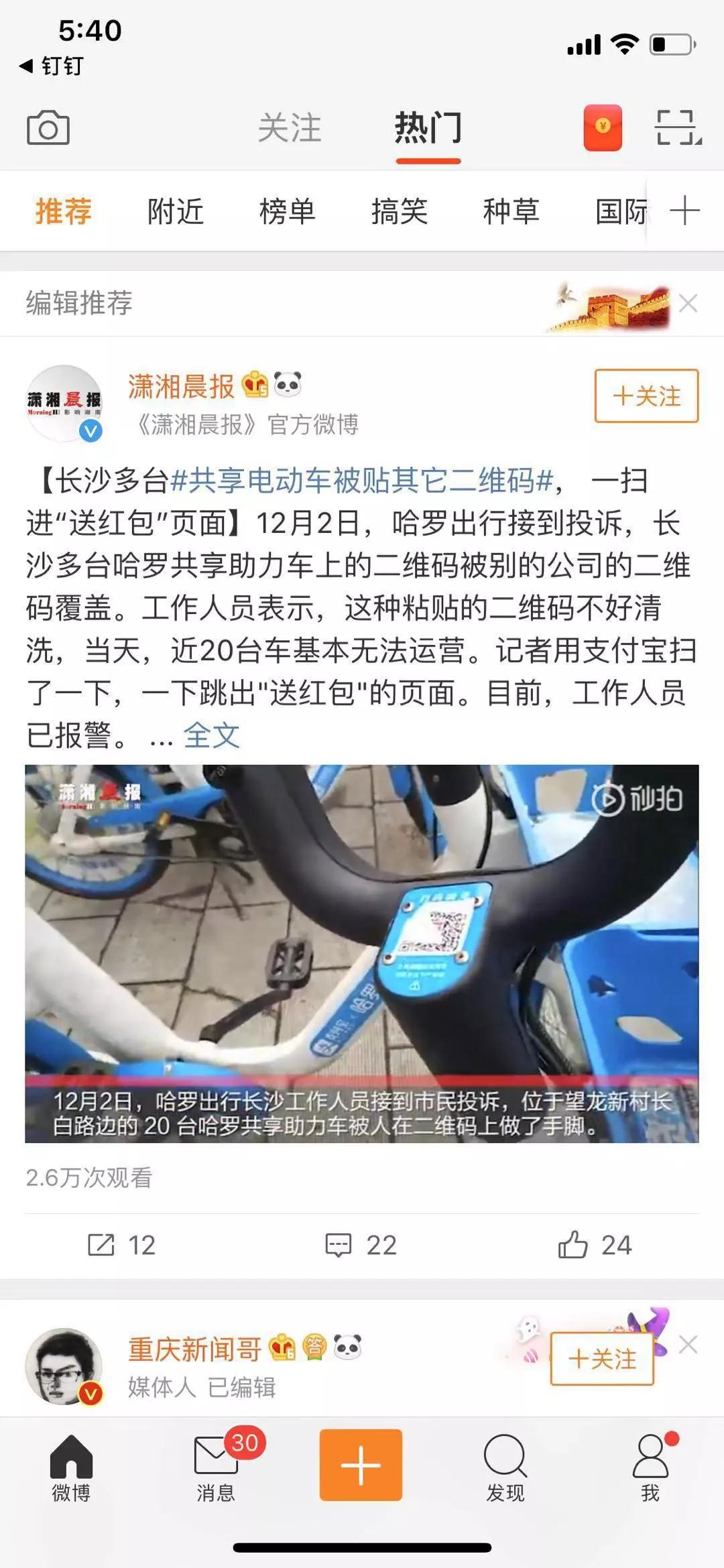 你的支付宝红包被“降权”了么？速看解析！