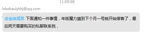 魔力猫年版下架