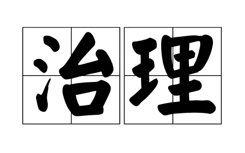 阿里妈妈关于严厉治理店铺淘宝客的声明