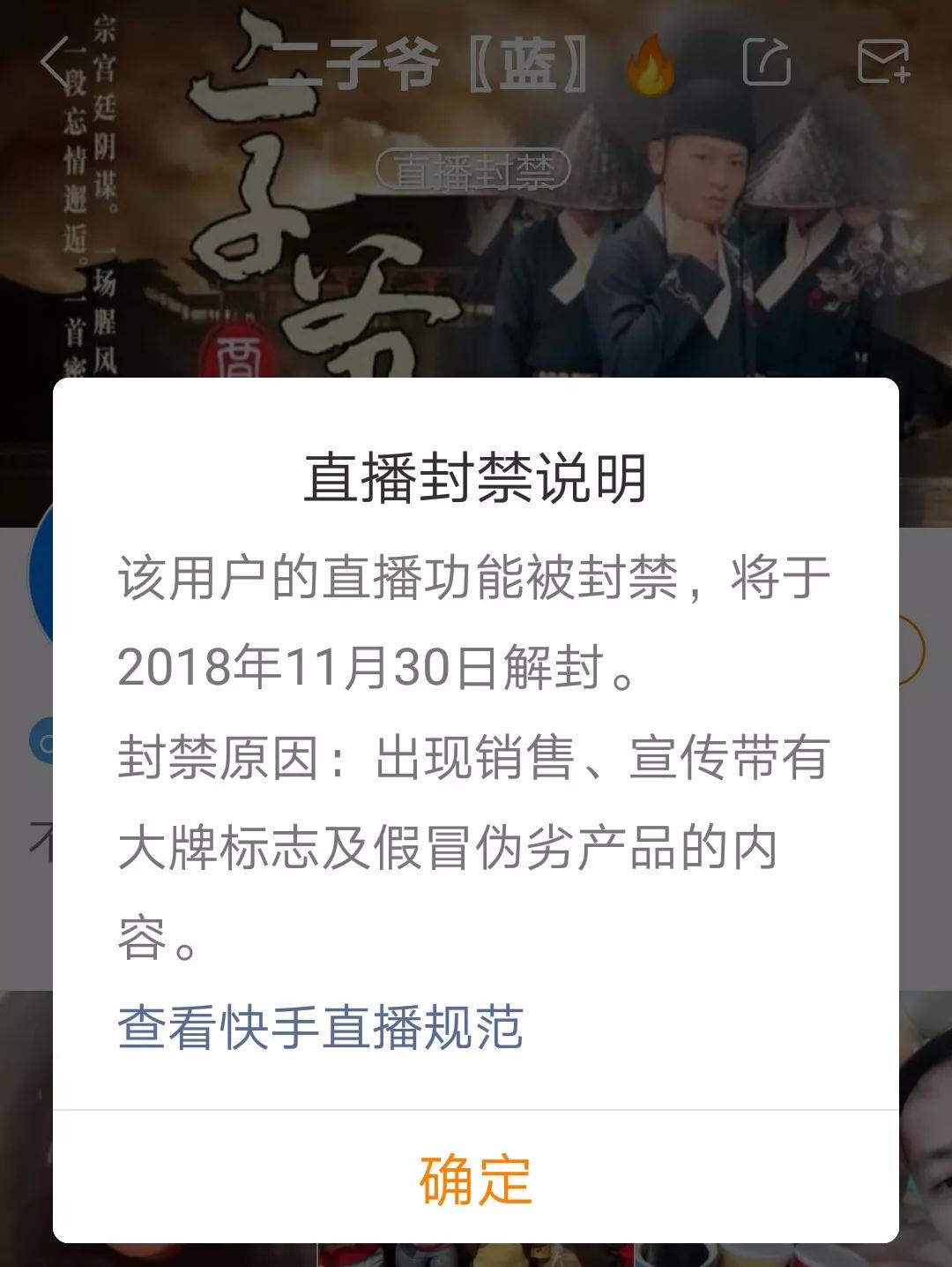 淘宝双12官招资深种草专员；快手主播卖货被封号；微信回应「语音克隆」