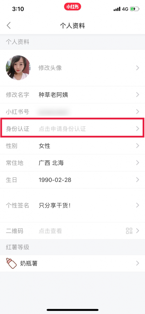 小红书洗稿+软文组合拳精准引流