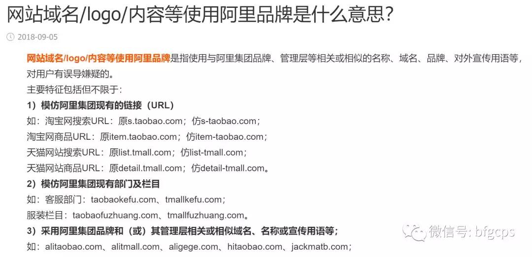 双十二刚过就被扣分？这三个"推广雷区"你踩了没？