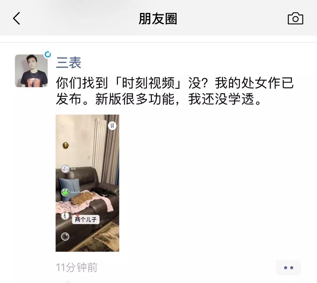 微信增加时刻视频；全国首张淘宝C店电子营业执照正式诞生！