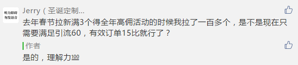 2019淘客还需不需要拉新？