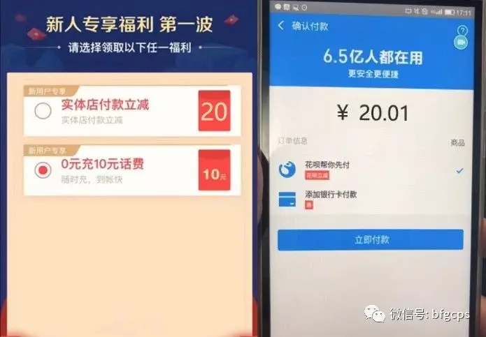 支付宝拉新再次上线！拿到奖励只需完成这两步。