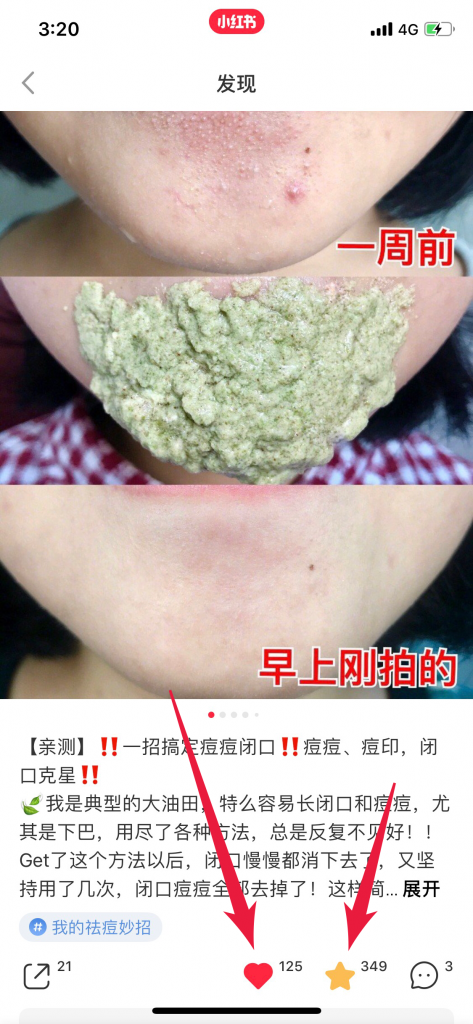小红书洗稿+软文组合拳精准引流